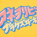 BB Bubble Logo S/S Tee - Daffodil
