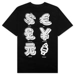 Currency S/S Tee - Black