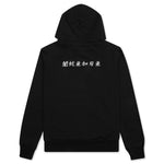 Ancient Hooded Sweatshirt - Black